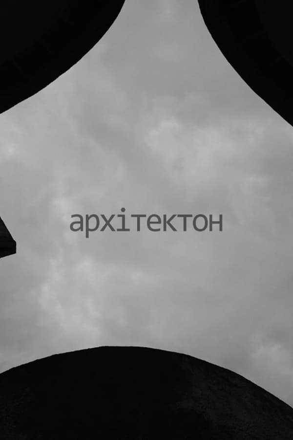 Poster: Architecton